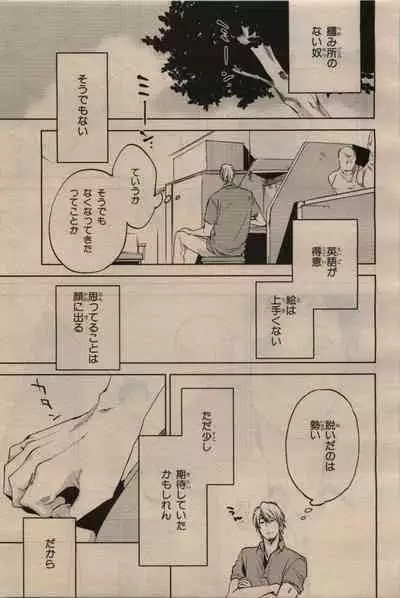 BE・BOY GOLD 2009-12