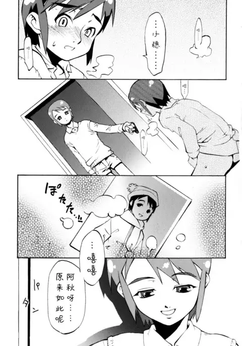 Nipple Boy Fragments Ch. 1-5