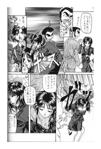 (C51) [Kocher (SOYOSOYO)] Kocher Ou Sonosan - King of Kocher III SOYOSOYO'S Private Magazine (Various‎)