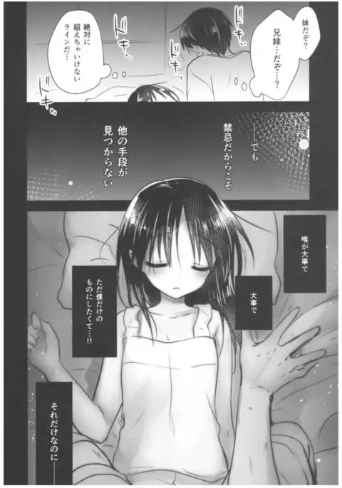 Oyasumi Sex Soushuuhen