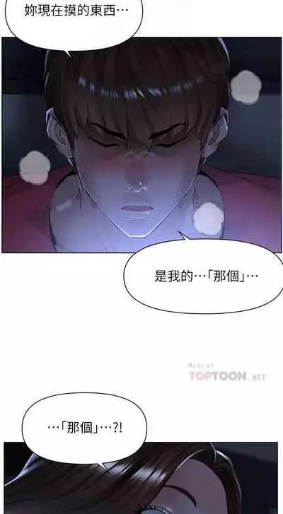 my neighbor celebrity chi 01-25 - manhwaroshi