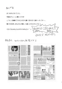 (COMITIA104) [Tetchan Hato (Minasuki Popuri)] Otona no Hi