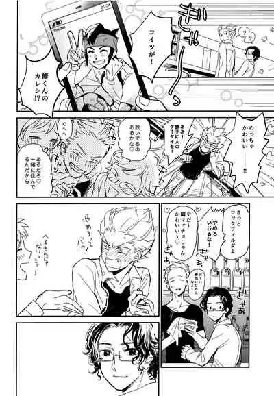 Gay to Nonke no Sennichi Sensou 2