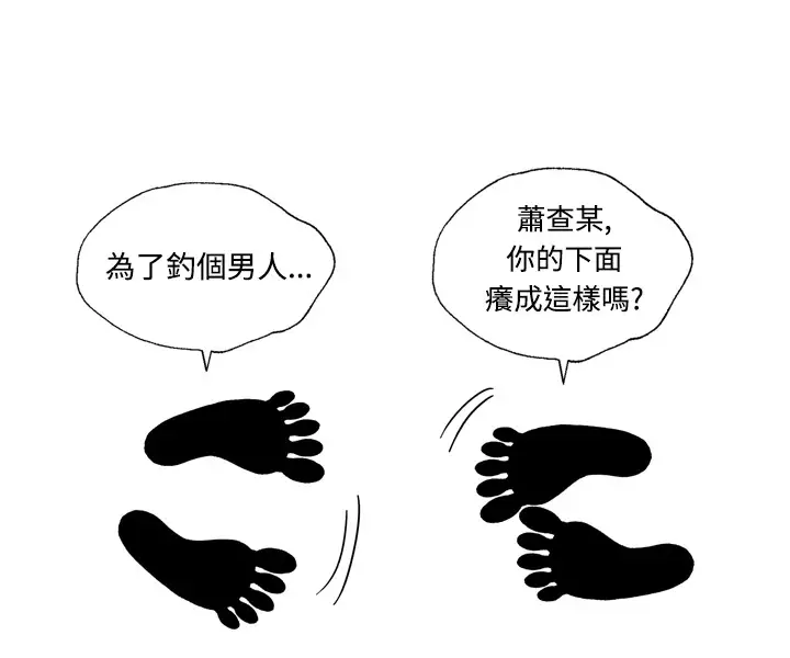 中文韩漫 療育女孩 Ch.0-10