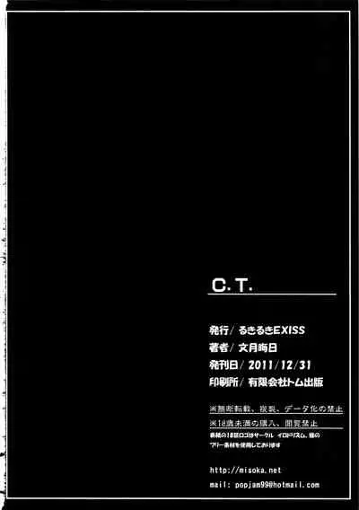 (C81) [Ruki Ruki EXISS (Fumizuki Misoka)] MotherFucker (Final Fantasy VII) [Chinese] [黑条汉化]