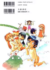 [Hoshino Fuuta] Itazura Chuuihou! Ch.4-5, 10 [English] [Brolen]