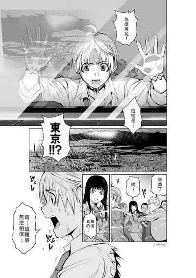 Chijou Hyakkai Ch01-05 Chinese Version「地上100阶」個人翻譯潤色