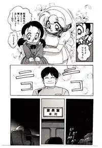 [Sou! Dengaku] Milky Angel Ena