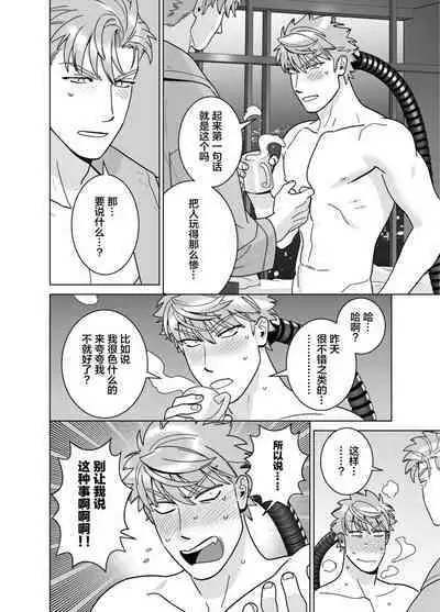 [Inumiso]<CELEVERIN>[Chinese] [看海汉化组]