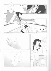 (C85) [ice*ico, Uchihadou Honpo (*ico, GGGGGGGGGG)] Biane to Gutei (Naruto)