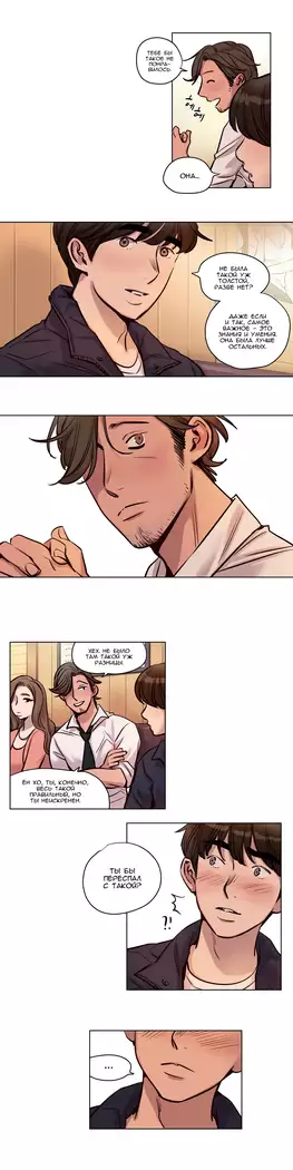 Atonement Camp ch.0-38