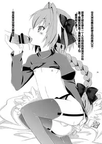 (Futaket 13.5) [Mariana Kaikou Kikaku (Mikami Hokuto)] Gudako no ASS Onaho-chan (Fate/Grand Order) [Chinese] [瑞树汉化组]