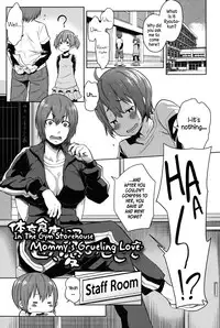 [Agata] Mama x Pako [Kanzenban] [English]