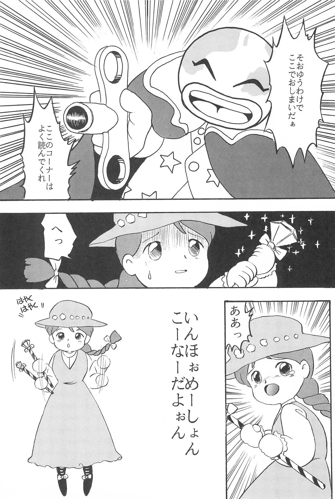 LITTLE GIRLS OF THE GAME CHARACTERS 2+