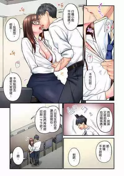 不起眼女孩其實意外地色氣滿滿 1-20話