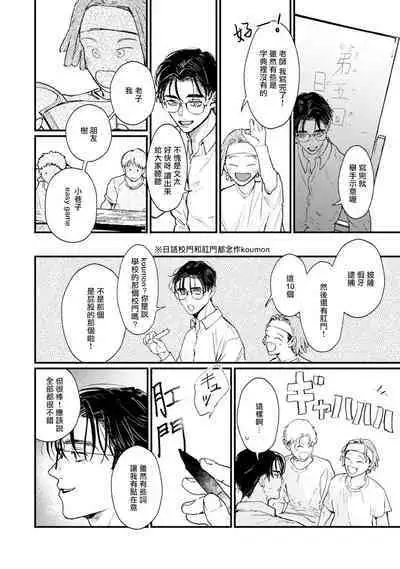 [miso] Koi Kogare Utae ~R.I.P.~ | 歌唱恋慕～R.I.P.～ Ch. 1-4 [Chinese] [冒险者公会] [Digital]