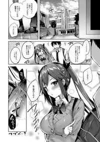 (C93) [Chocolate Land (kakao)] Koakuma Setsuko no Himitsu vol.3