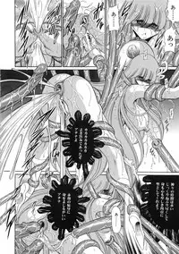(COMIC1☆6) [Circle Taihei-Tengoku (Horikawa Gorou)] Athena no Nikutsubo (Saint Seiya)
