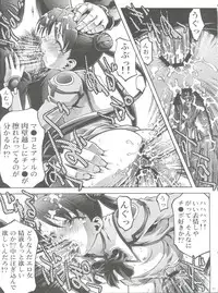 [club54 (Ichigo Mark)] Osanahime - Chijoku no Rinkan Jinmon (Stellvia of the Universe)