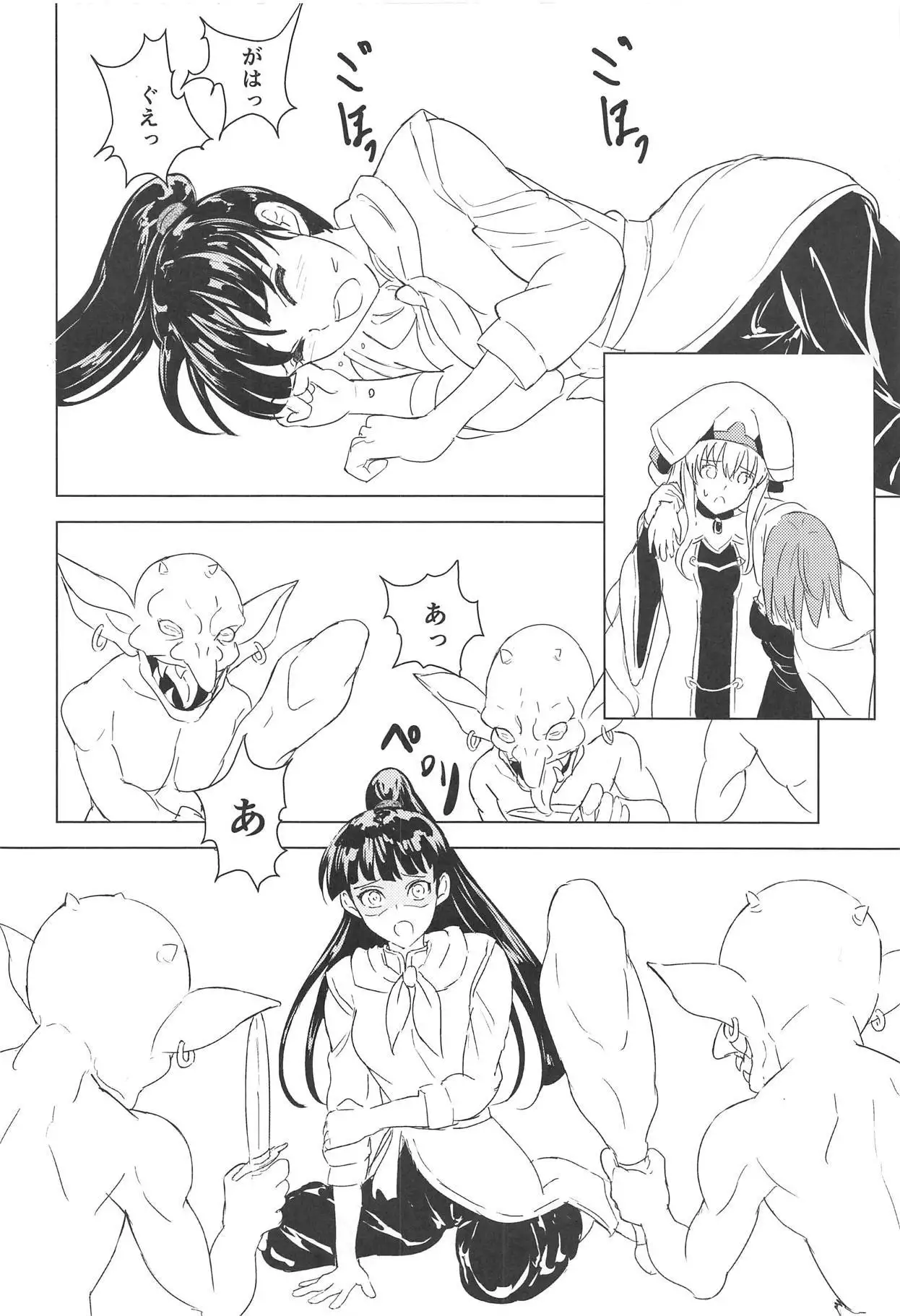 Aru Boukensha-tachi no Ketsumatsu route:β