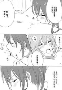 (Mou Nani mo Kowaku Nai 14) [532.Yutsumoe (532, Yutsumoe)] How is condition? (Puella Magi Madoka Magica) [Chinese] [倒在麦田吧汉化]