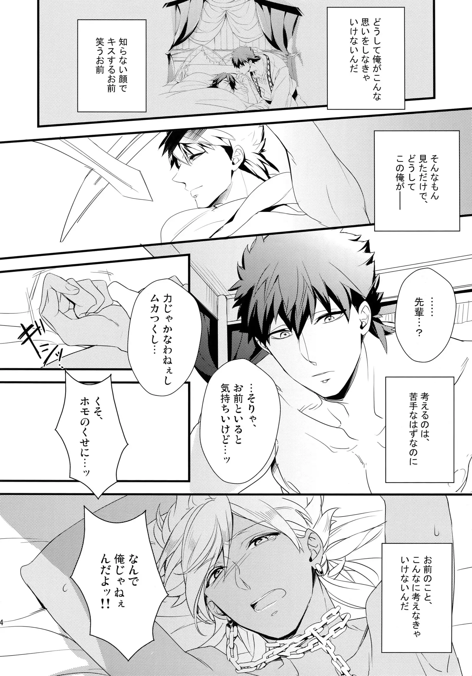 PureSlider. Sairoku 2011 - 2012