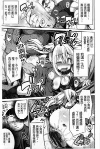 [Hinotsuki Neko] Man x Koi - Ero Manga de Hajimaru Koi no Plot | A漫×戀情 由情色漫畫所萌生的戀之物語 [Chinese]