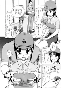 Comic AUN 2008-11 Vol.150