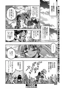 COMIC AUN 2005-11 Vol. 114