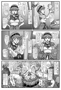 [Amatsukami] Burg no Benki Hime 2 | Burg Sex Object Princess 2 (Lunar: Silver Star Story)