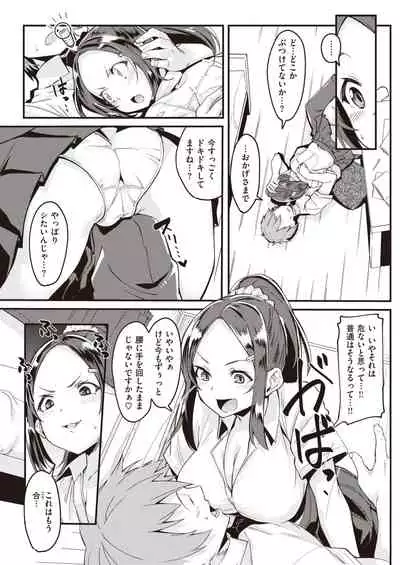 COMIC Kairakuten 2021-10