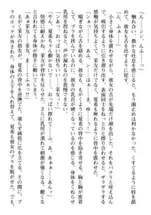 百合色コーディネート