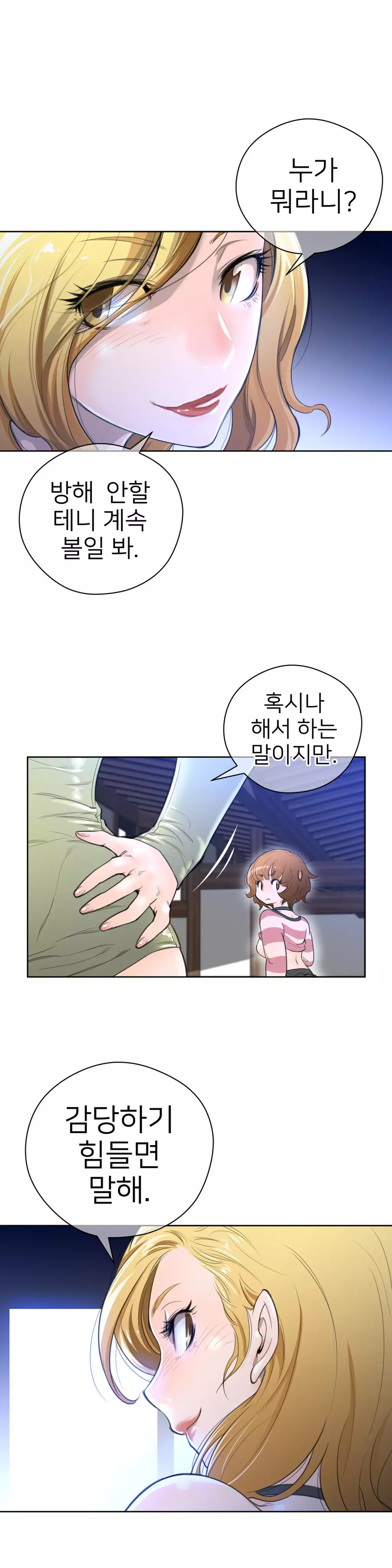 Perfect Half Ch.1-44