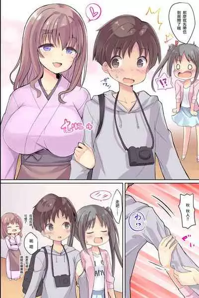 [DL Mate (Tenjo Ryuka)] Bijin Wakaokami-tachi ga Iyashite Kureru Ecchi na Omotenashi Ryokan ~Osenaka to RIsei, Onagashi Shimasu ne~ [Chinese] [魔狗狗個人漢化]