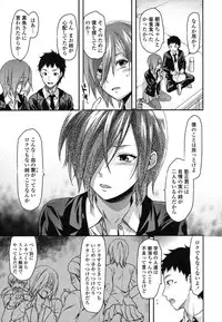 [Yuzuki N Dash] Ane-Koi