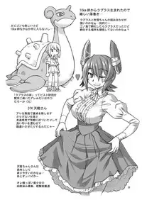 (C90) [Dedepoppo (Ebifly)] Houshou-san ni Cosplay Shite Morau Hon (Kantai Collection -KanColle-)