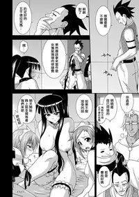 [FruitsJam (Mikagami Sou)] Ura Mahou Sensei Jamma! 15 (Mahou Sensei Negima!) [Chinese] [輝夜漢化] [Digital]
