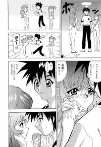 [Anthology] ruriiro senkan yurigunger (nadesico)