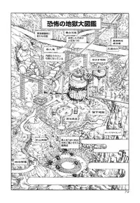 [Kago Shintarou] Satsusatsu Soushi