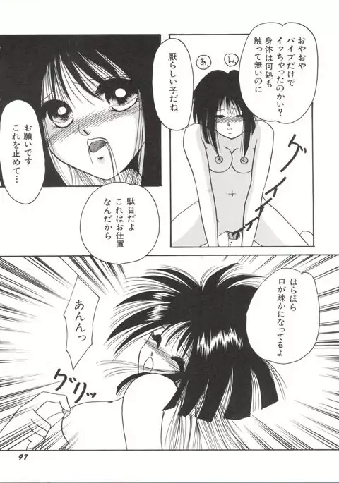 Bishoujo Doujinshi Anthology 17