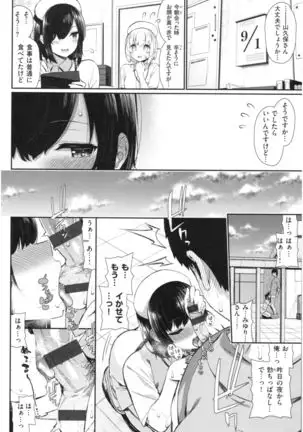 Kawaikute Dosukebe na Onee-san to... - Kawaii and Dosukebe Sister.