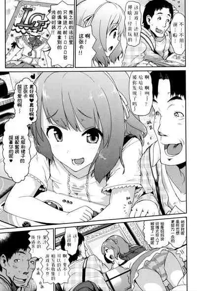 [Yuushi Tessen] Tadashii Koude no Tsukaikata | 正确的卡牌使用方法 (Heartcatch Puni Pedo! Cosmos Gumi) [Chinese] [工口之魂个人汉化] [Decensored]