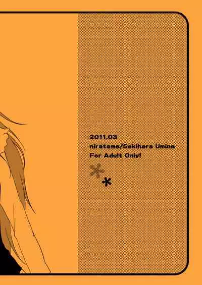 [Niratama (Sekihara Umina)] Kenkappuru no Nichijou | Everyday Life of a Bickering Couple (Suite PreCure) [English]