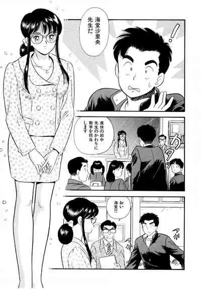 [satou marumi] Pheromone legend Vol.1 1-5