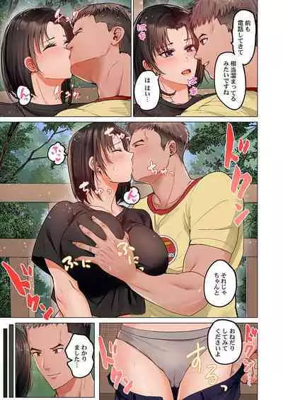 [Peter Mitsuru] Fuufu Koukan ~Ichido Shitara Modorenai... Otto yori Sugoi Kongai Sex~ 27