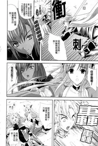 [Nanase Mizuho] PRINCESS FORCE [Chinese]