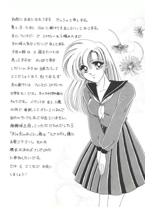 Bishoujo Doujinshi Anthology 17