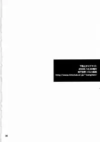 (C71) [Chika Sekai (Palco Nagashima)] Shita Katsuue Dynamite (Bleach) [English]