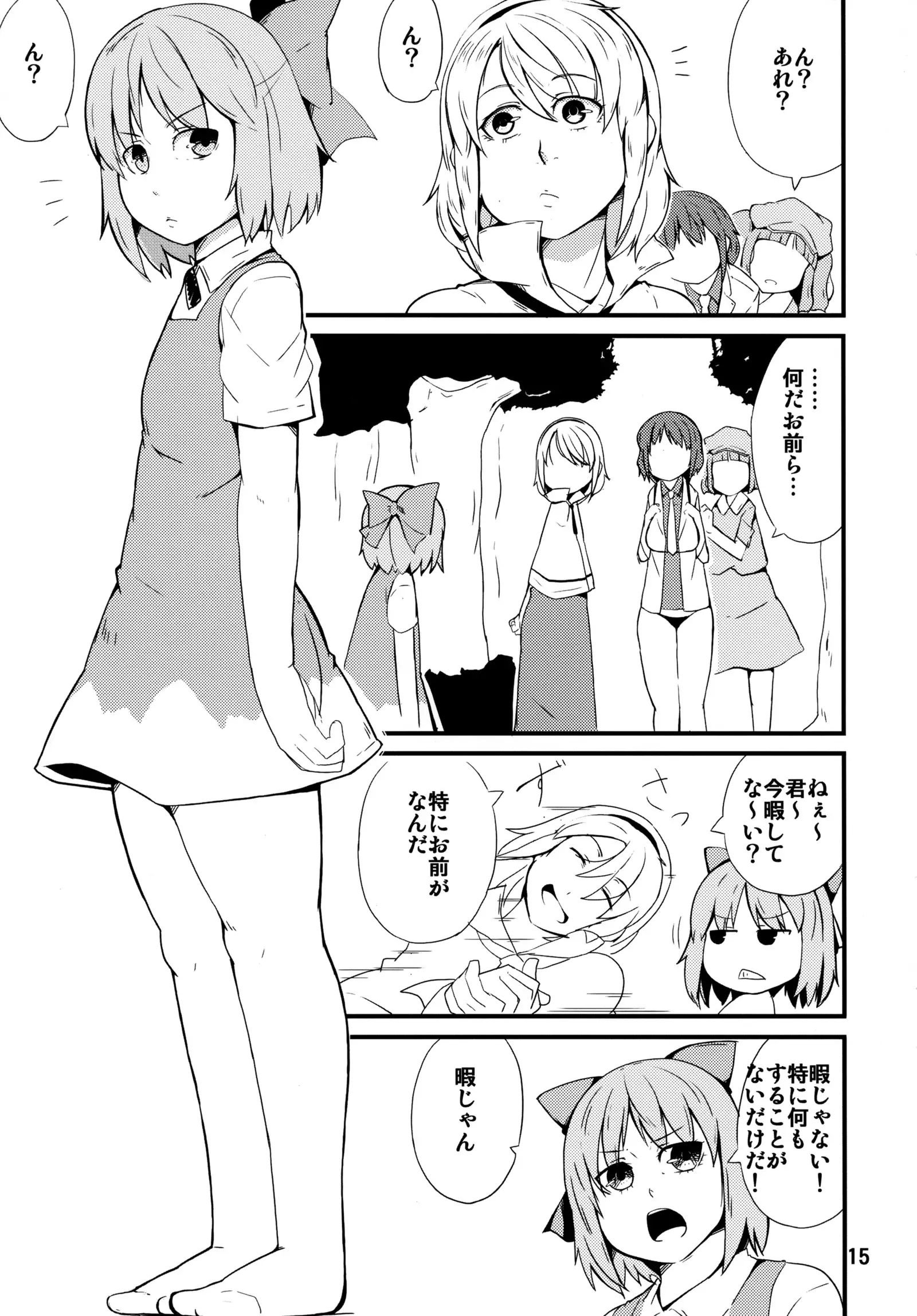 Tataite! Tsukatte! Panpanbyu!