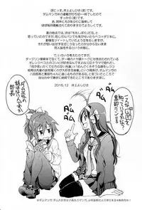 (C91) [Ponyfarm (Inoue Yoshihisa)] Darjeeling-sama Ichiban Shibari (Girls und Panzer) [Chinese] [靴下汉化组]